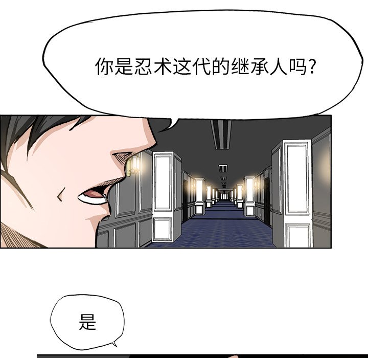 《极道高校生》漫画最新章节第93话 第九十三话免费下拉式在线观看章节第【105】张图片