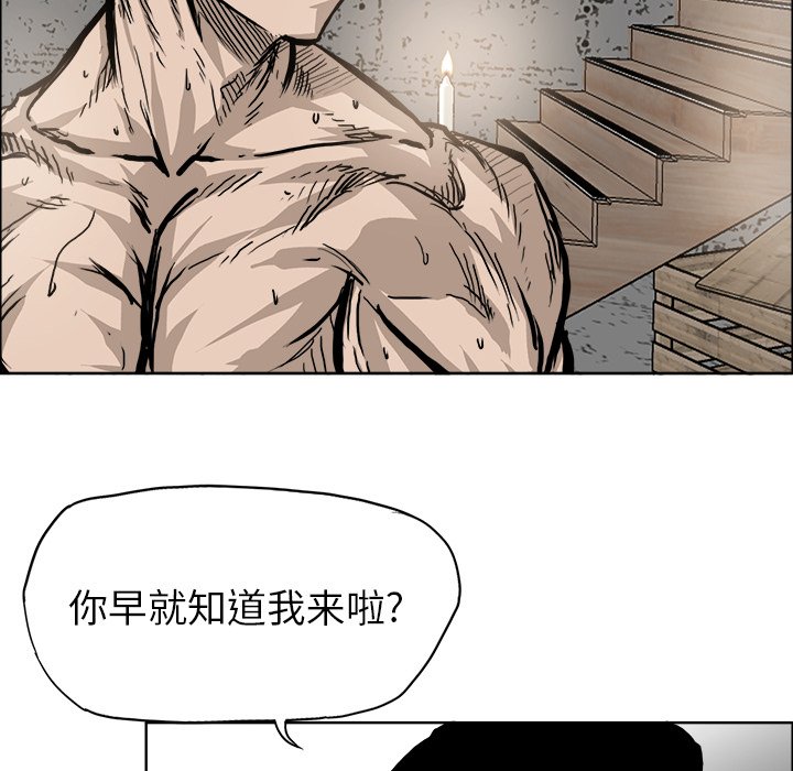 《极道高校生》漫画最新章节第93话 第九十三话免费下拉式在线观看章节第【24】张图片