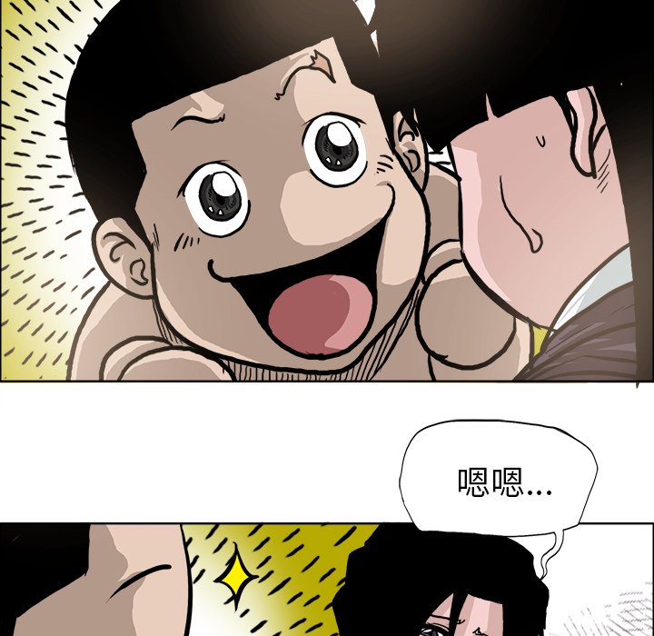 《极道高校生》漫画最新章节第93话 第九十三话免费下拉式在线观看章节第【6】张图片