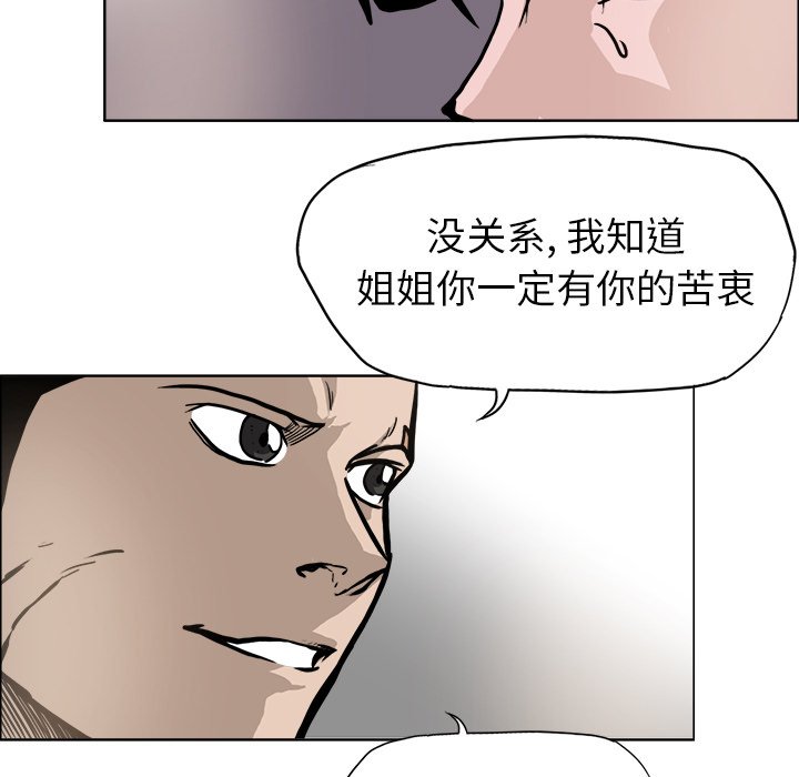 《极道高校生》漫画最新章节第93话 第九十三话免费下拉式在线观看章节第【19】张图片