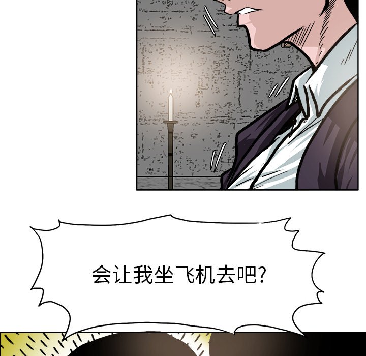 《极道高校生》漫画最新章节第93话 第九十三话免费下拉式在线观看章节第【7】张图片