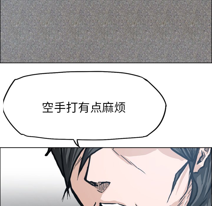 《极道高校生》漫画最新章节第93话 第九十三话免费下拉式在线观看章节第【51】张图片