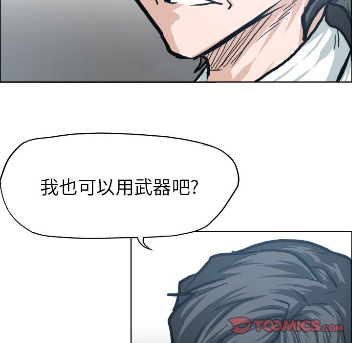 《极道高校生》漫画最新章节第93话 第九十三话免费下拉式在线观看章节第【50】张图片