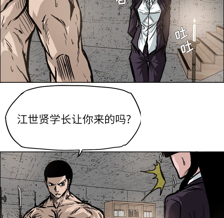 《极道高校生》漫画最新章节第93话 第九十三话免费下拉式在线观看章节第【21】张图片