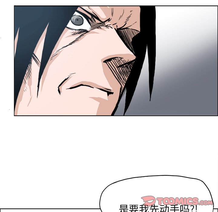 《极道高校生》漫画最新章节第93话 第九十三话免费下拉式在线观看章节第【38】张图片