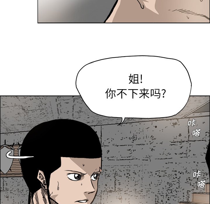 《极道高校生》漫画最新章节第93话 第九十三话免费下拉式在线观看章节第【25】张图片