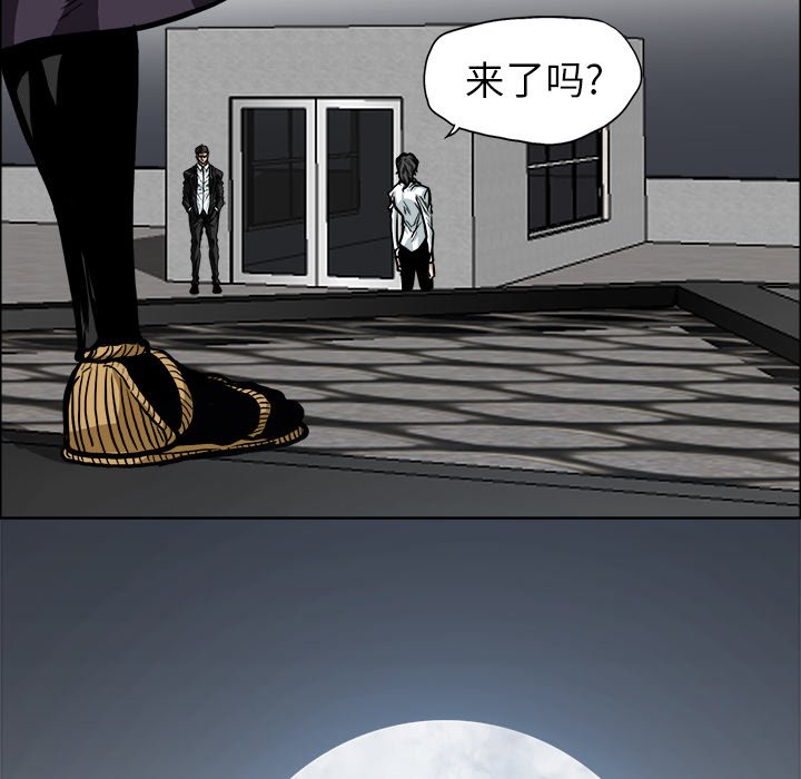 《极道高校生》漫画最新章节第93话 第九十三话免费下拉式在线观看章节第【89】张图片