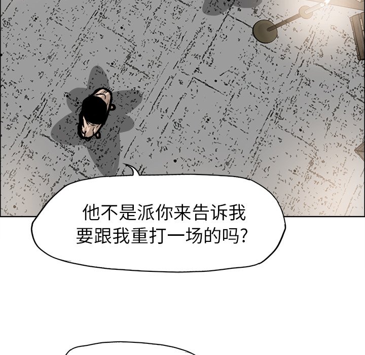 《极道高校生》漫画最新章节第93话 第九十三话免费下拉式在线观看章节第【17】张图片