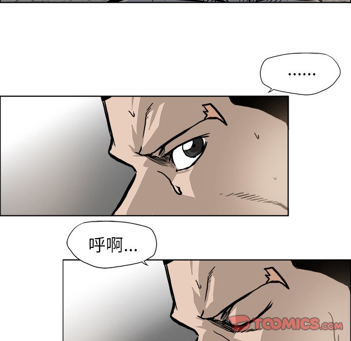 《极道高校生》漫画最新章节第93话 第九十三话免费下拉式在线观看章节第【26】张图片