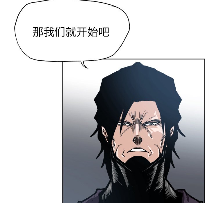 《极道高校生》漫画最新章节第93话 第九十三话免费下拉式在线观看章节第【85】张图片