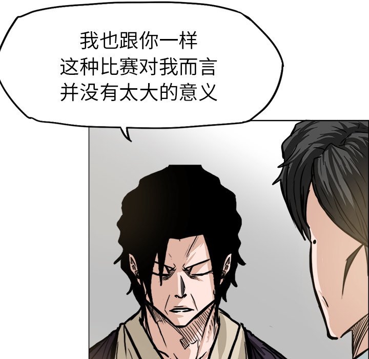 《极道高校生》漫画最新章节第93话 第九十三话免费下拉式在线观看章节第【102】张图片