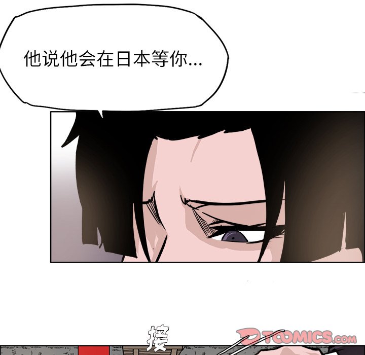 《极道高校生》漫画最新章节第93话 第九十三话免费下拉式在线观看章节第【14】张图片