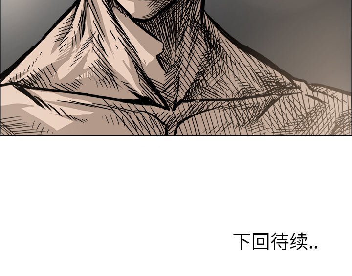 《极道高校生》漫画最新章节第93话 第九十三话免费下拉式在线观看章节第【1】张图片