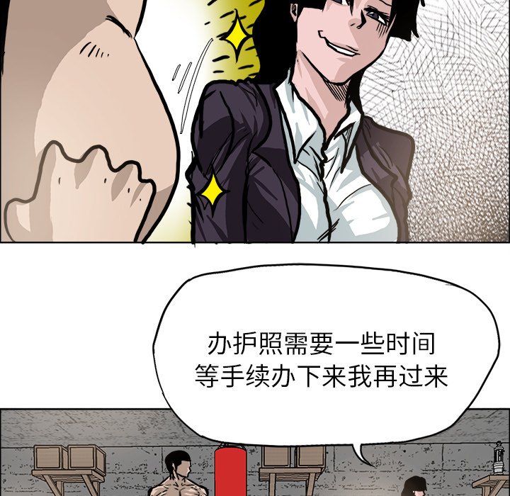 《极道高校生》漫画最新章节第93话 第九十三话免费下拉式在线观看章节第【5】张图片