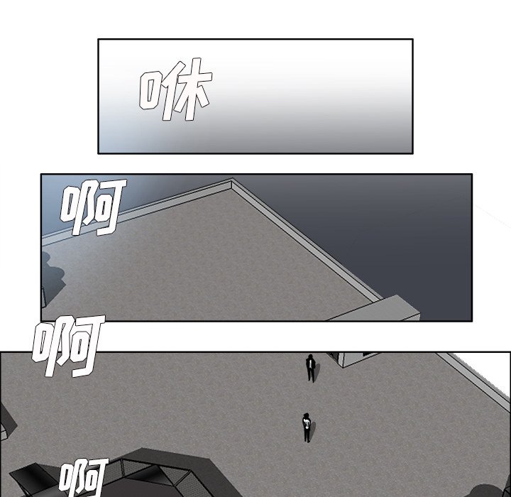 《极道高校生》漫画最新章节第93话 第九十三话免费下拉式在线观看章节第【96】张图片