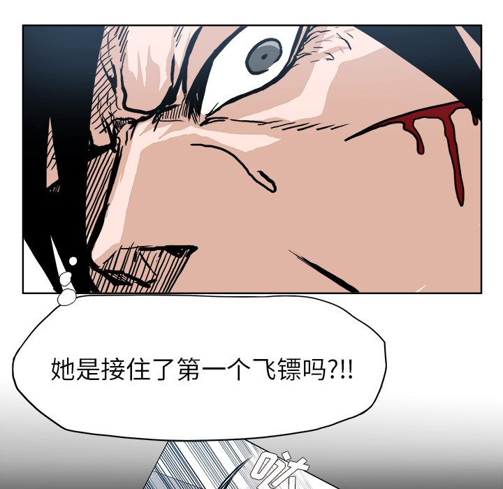 《极道高校生》漫画最新章节第93话 第九十三话免费下拉式在线观看章节第【59】张图片