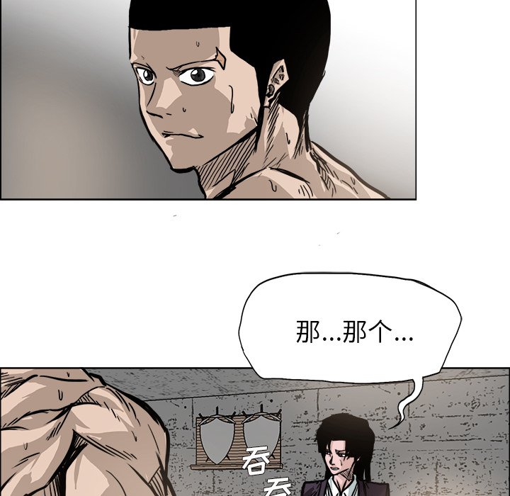 《极道高校生》漫画最新章节第93话 第九十三话免费下拉式在线观看章节第【22】张图片