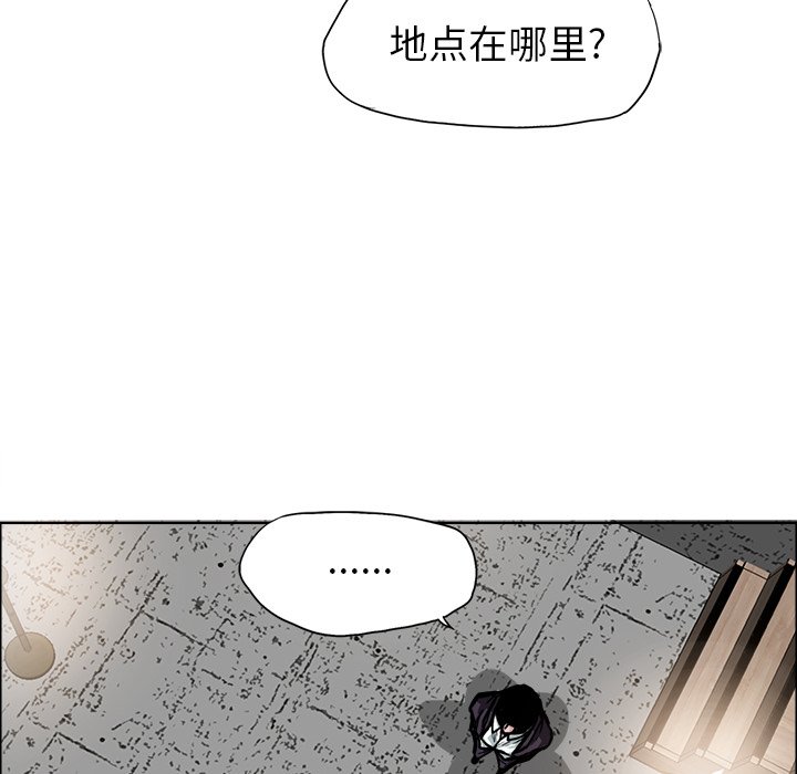 《极道高校生》漫画最新章节第93话 第九十三话免费下拉式在线观看章节第【18】张图片