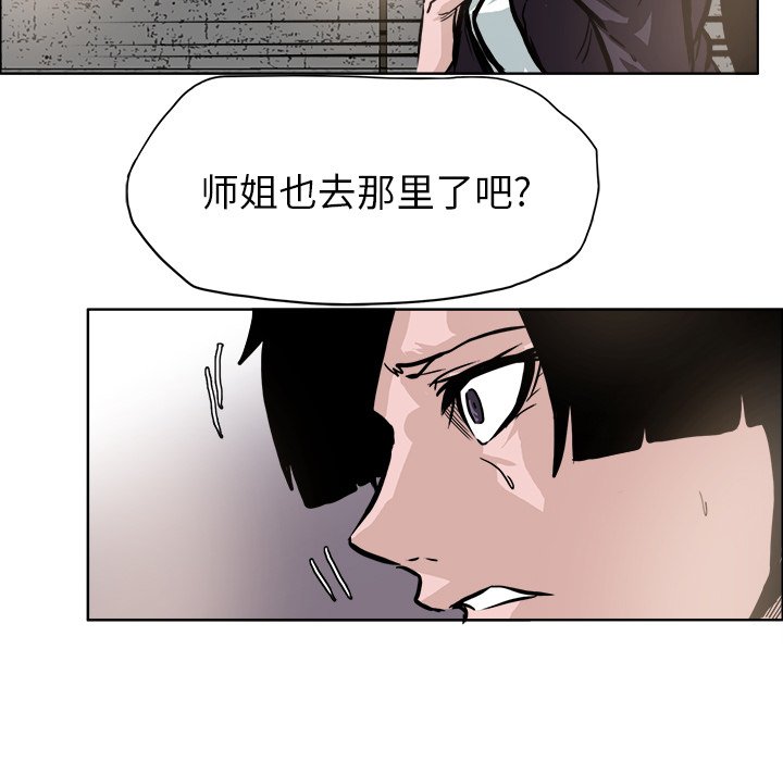 《极道高校生》漫画最新章节第93话 第九十三话免费下拉式在线观看章节第【11】张图片