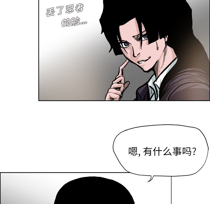 《极道高校生》漫画最新章节第93话 第九十三话免费下拉式在线观看章节第【23】张图片