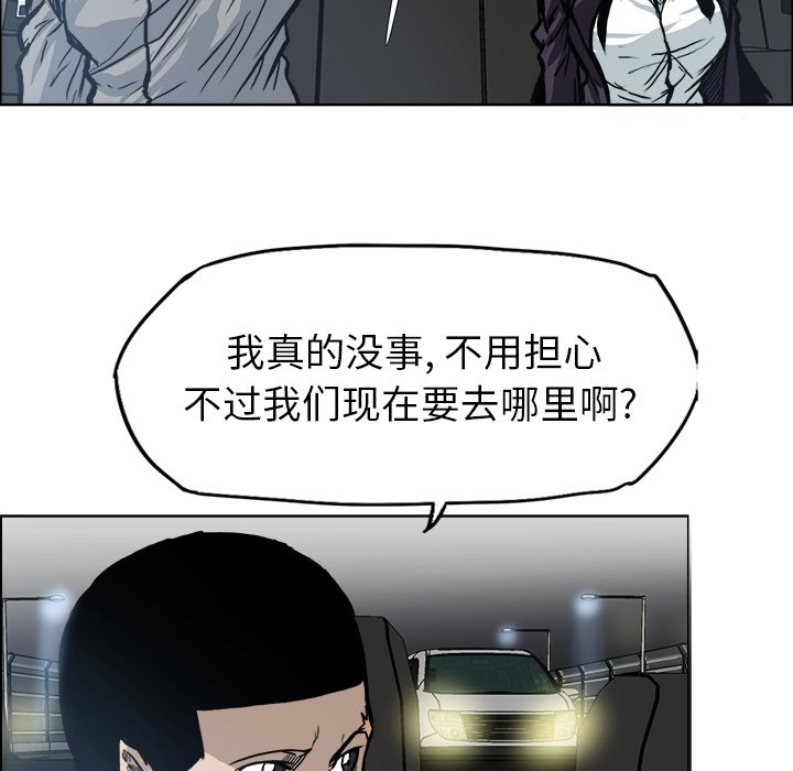 《极道高校生》漫画最新章节第94话 第九十四话免费下拉式在线观看章节第【45】张图片