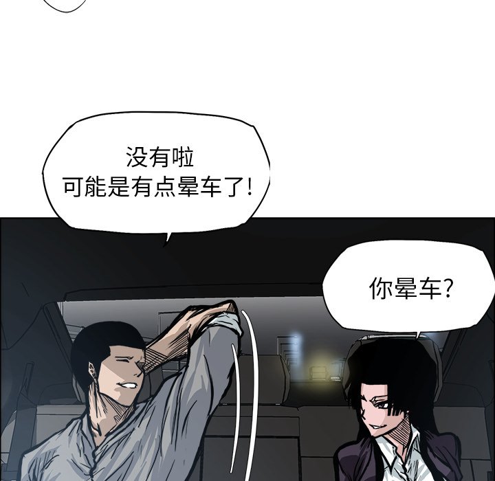 《极道高校生》漫画最新章节第94话 第九十四话免费下拉式在线观看章节第【46】张图片