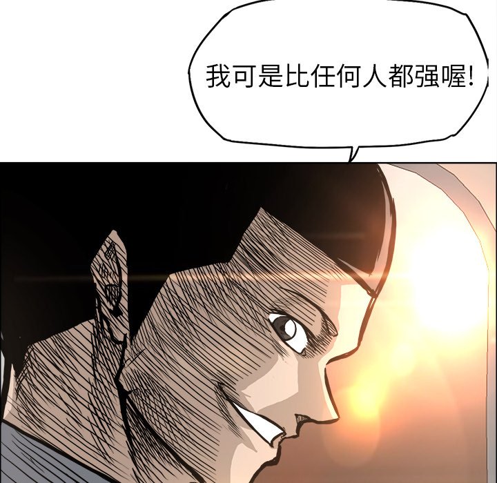 《极道高校生》漫画最新章节第94话 第九十四话免费下拉式在线观看章节第【84】张图片