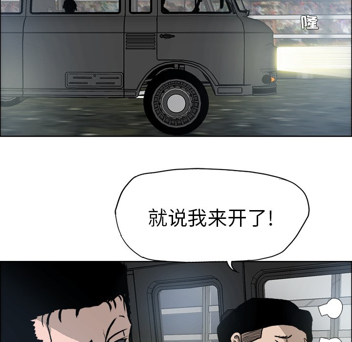 《极道高校生》漫画最新章节第94话 第九十四话免费下拉式在线观看章节第【32】张图片