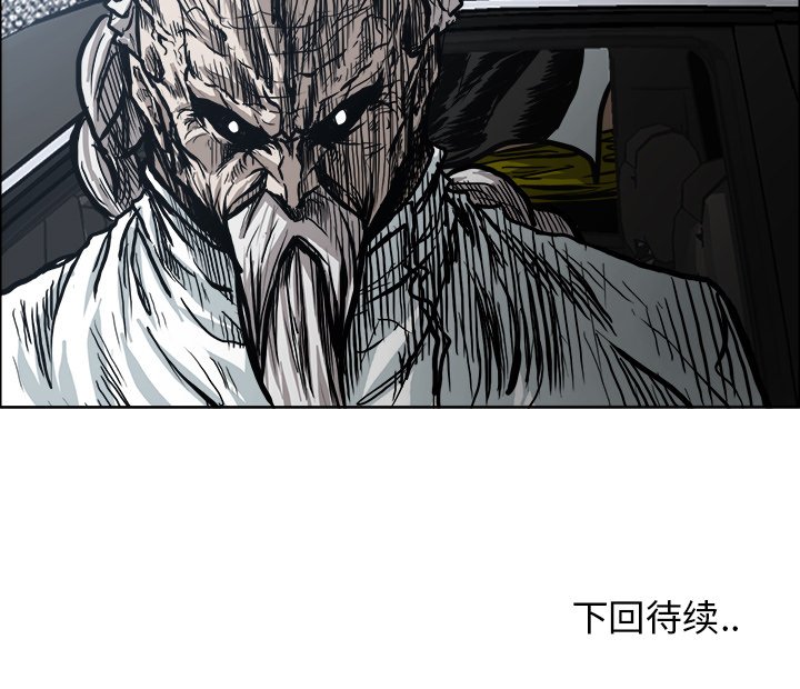 《极道高校生》漫画最新章节第94话 第九十四话免费下拉式在线观看章节第【1】张图片