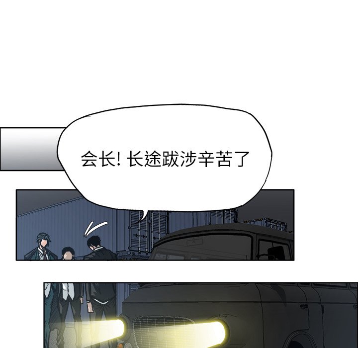 《极道高校生》漫画最新章节第94话 第九十四话免费下拉式在线观看章节第【37】张图片