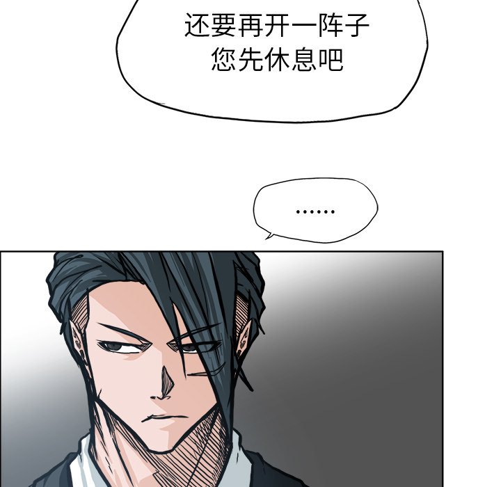 《极道高校生》漫画最新章节第94话 第九十四话免费下拉式在线观看章节第【25】张图片