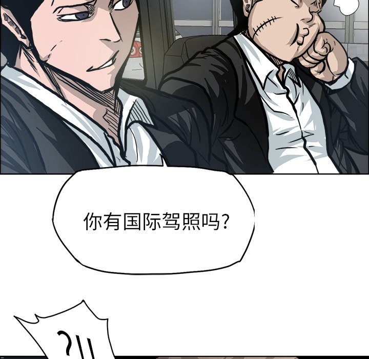 《极道高校生》漫画最新章节第94话 第九十四话免费下拉式在线观看章节第【31】张图片