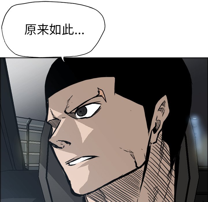 《极道高校生》漫画最新章节第94话 第九十四话免费下拉式在线观看章节第【39】张图片