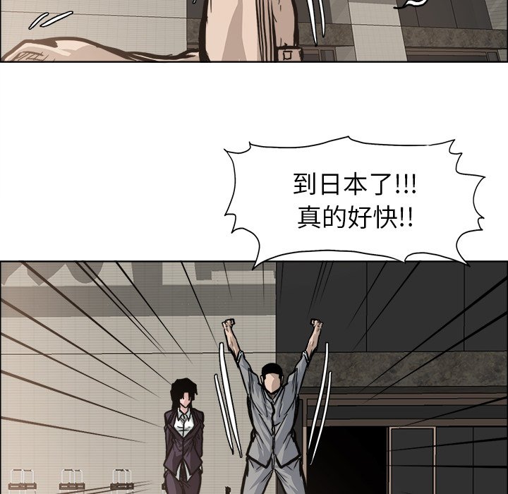 《极道高校生》漫画最新章节第94话 第九十四话免费下拉式在线观看章节第【80】张图片