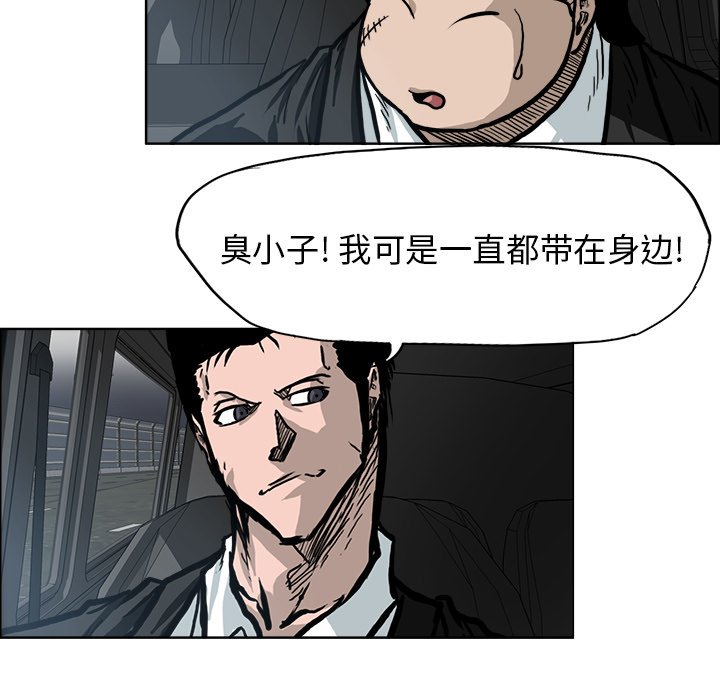 《极道高校生》漫画最新章节第94话 第九十四话免费下拉式在线观看章节第【29】张图片