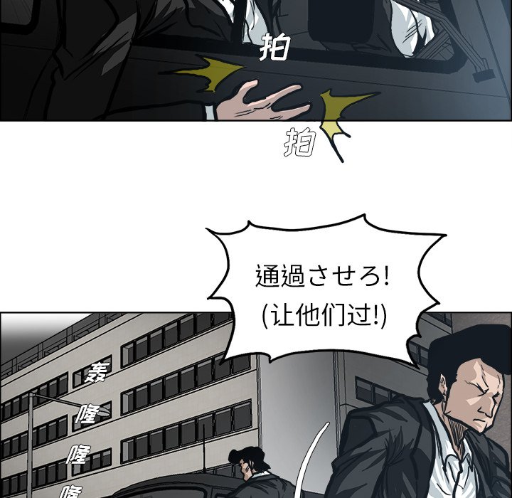 《极道高校生》漫画最新章节第94话 第九十四话免费下拉式在线观看章节第【16】张图片