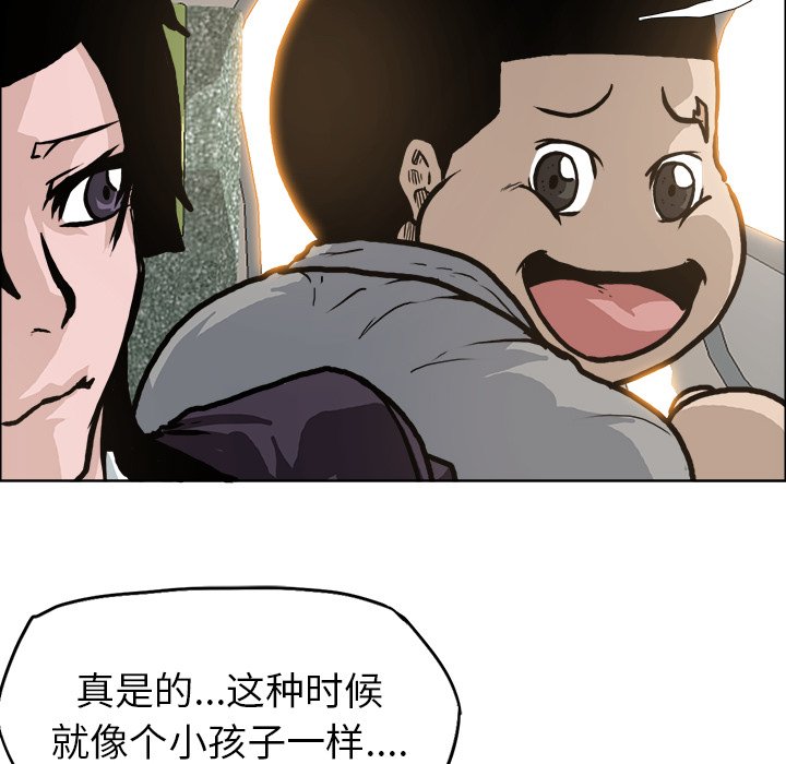 《极道高校生》漫画最新章节第94话 第九十四话免费下拉式在线观看章节第【94】张图片