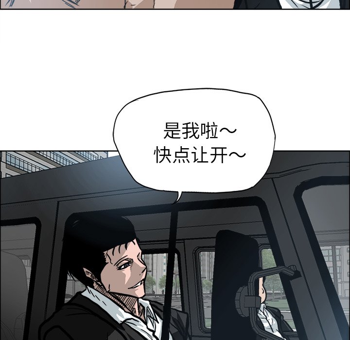 《极道高校生》漫画最新章节第94话 第九十四话免费下拉式在线观看章节第【17】张图片