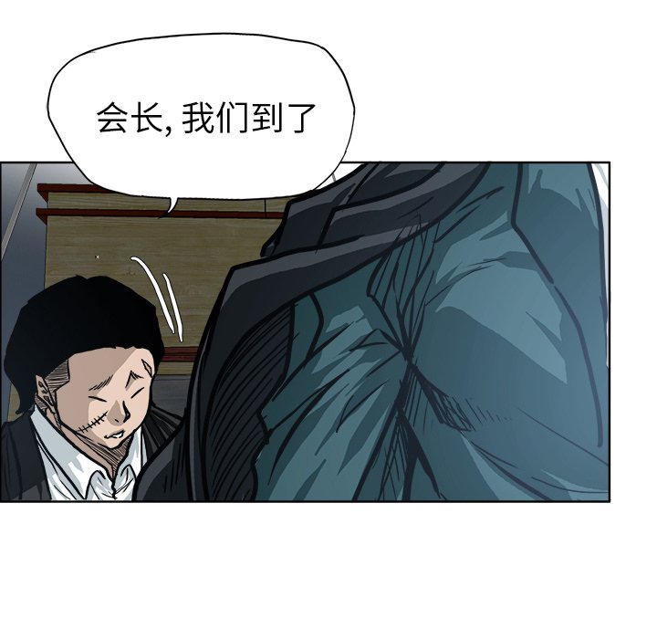 《极道高校生》漫画最新章节第94话 第九十四话免费下拉式在线观看章节第【102】张图片