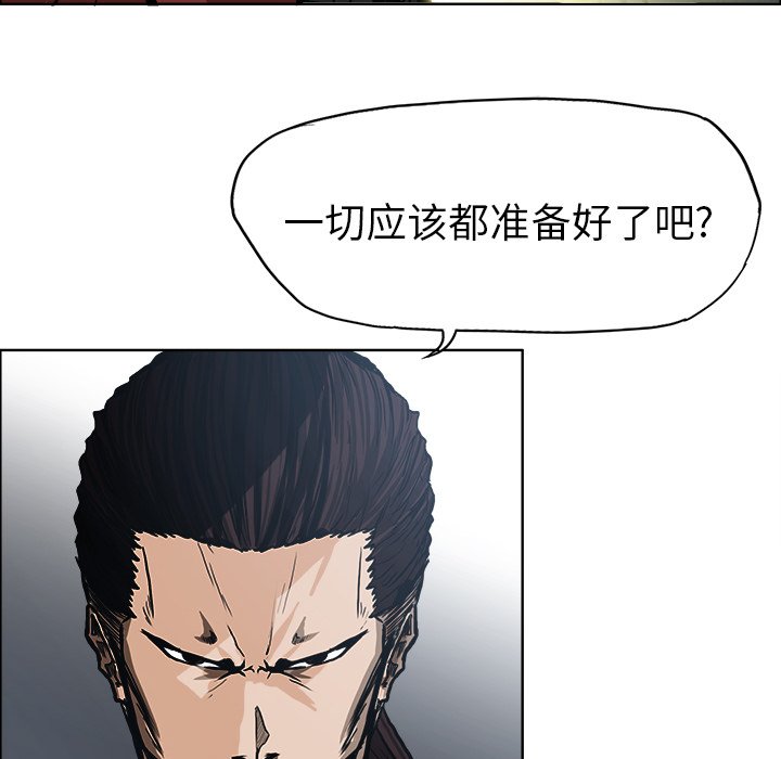 《极道高校生》漫画最新章节第94话 第九十四话免费下拉式在线观看章节第【8】张图片