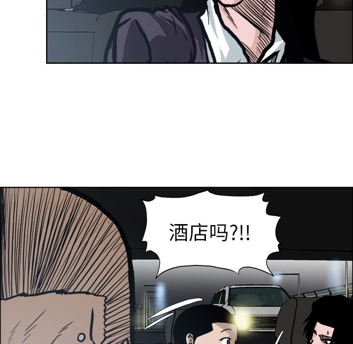 《极道高校生》漫画最新章节第94话 第九十四话免费下拉式在线观看章节第【43】张图片