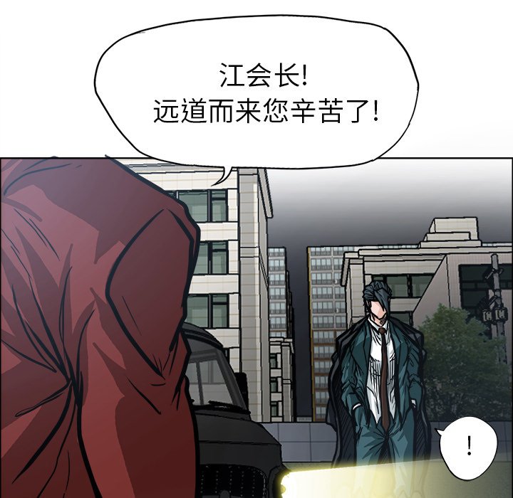 《极道高校生》漫画最新章节第94话 第九十四话免费下拉式在线观看章节第【9】张图片