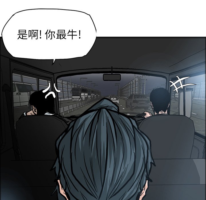 《极道高校生》漫画最新章节第94话 第九十四话免费下拉式在线观看章节第【28】张图片