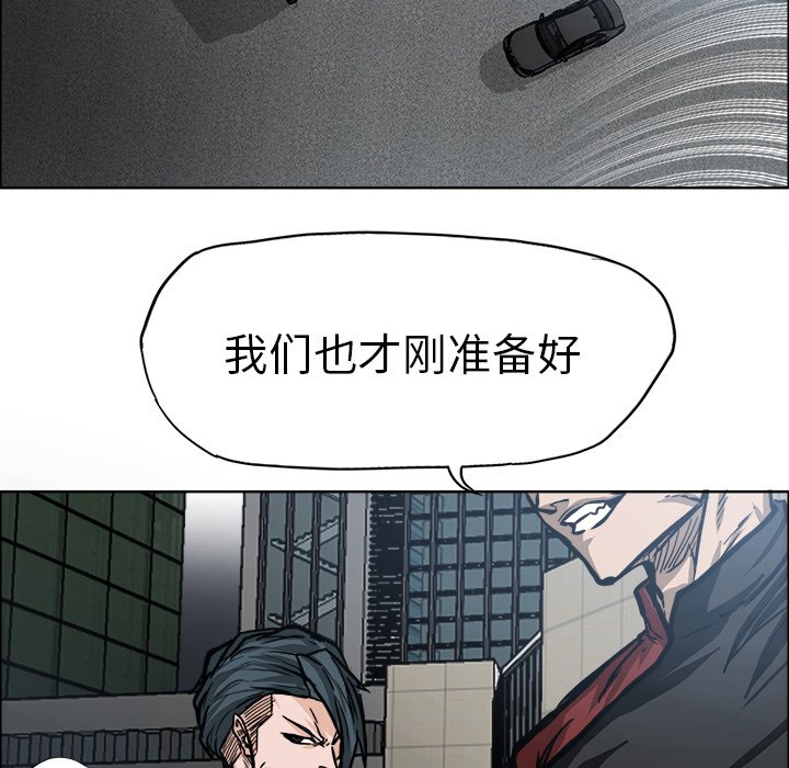 《极道高校生》漫画最新章节第94话 第九十四话免费下拉式在线观看章节第【5】张图片