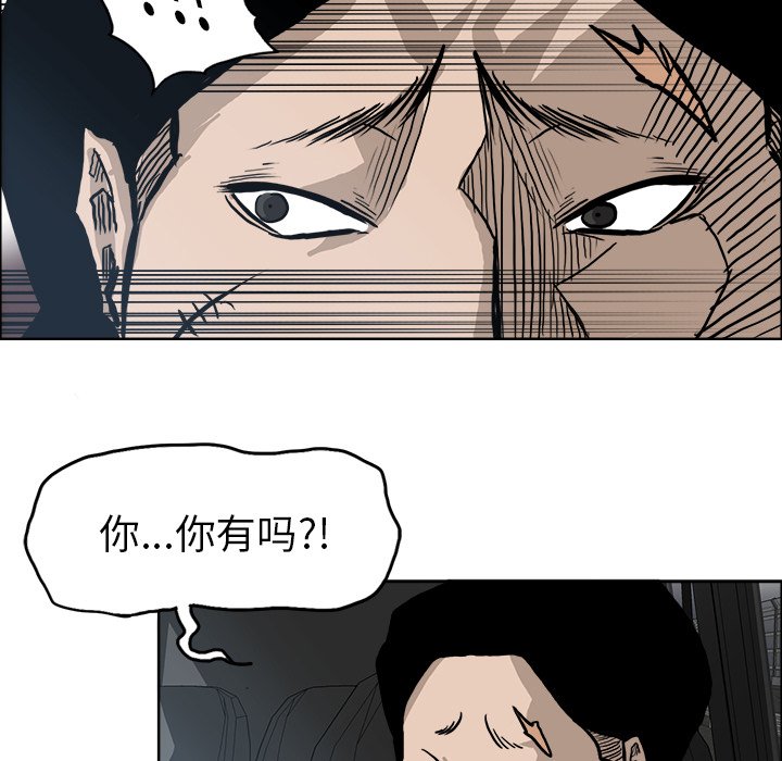 《极道高校生》漫画最新章节第94话 第九十四话免费下拉式在线观看章节第【30】张图片