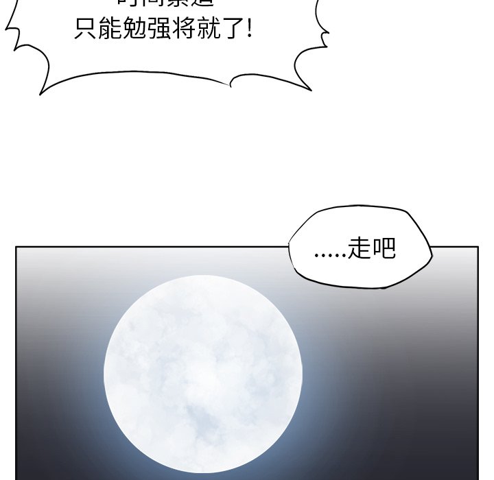 《极道高校生》漫画最新章节第94话 第九十四话免费下拉式在线观看章节第【34】张图片