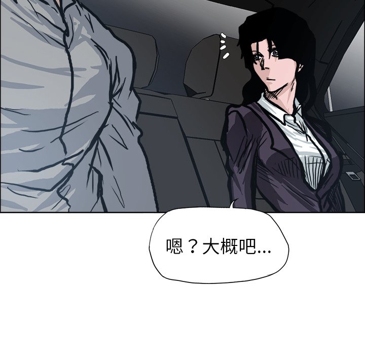 《极道高校生》漫画最新章节第94话 第九十四话免费下拉式在线观看章节第【41】张图片