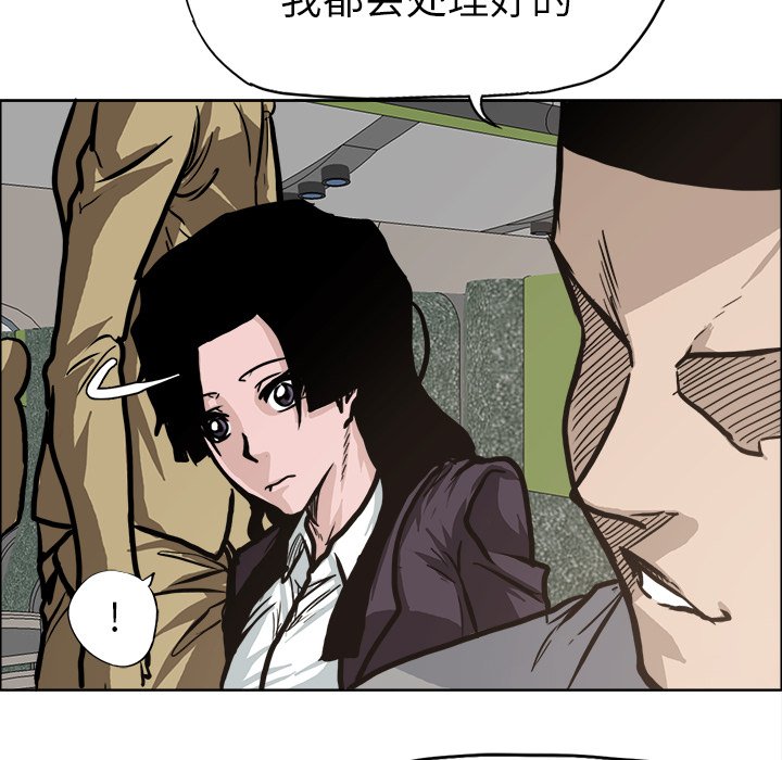 《极道高校生》漫画最新章节第94话 第九十四话免费下拉式在线观看章节第【85】张图片