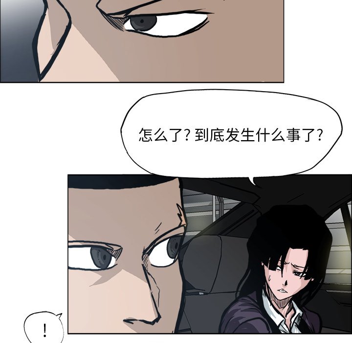 《极道高校生》漫画最新章节第94话 第九十四话免费下拉式在线观看章节第【47】张图片