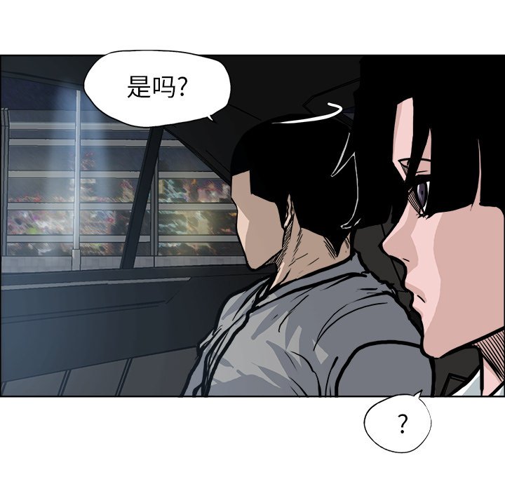 《极道高校生》漫画最新章节第94话 第九十四话免费下拉式在线观看章节第【40】张图片